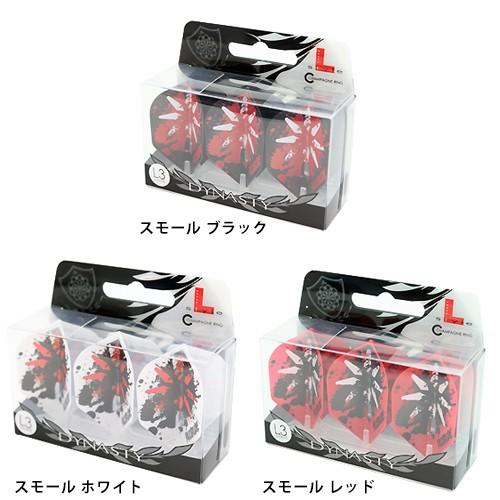 ダーツ フライトL DYNASTY ALLBLUE シェイプ ロケット ブラック ホワイト レッド L-style エルスタイル ダイナスティー |  | 05