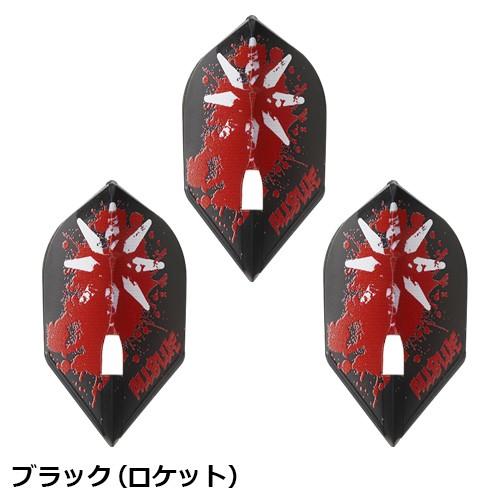 ダーツ フライトL DYNASTY ALLBLUE シェイプ ロケット ブラック ホワイト レッド L-style エルスタイル ダイナスティー |  | 06