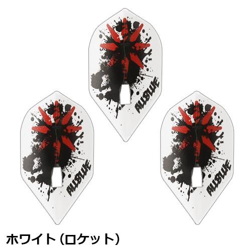 ダーツ フライトL DYNASTY ALLBLUE シェイプ ロケット ブラック ホワイト レッド L-style エルスタイル ダイナスティー |  | 07