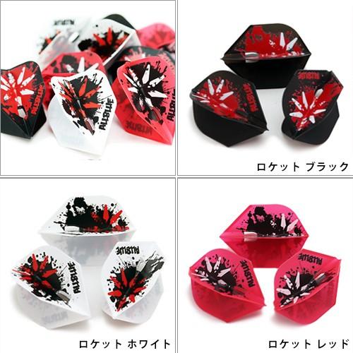 ダーツ フライトL DYNASTY ALLBLUE シェイプ ロケット ブラック ホワイト レッド L-style エルスタイル ダイナスティー |  | 09