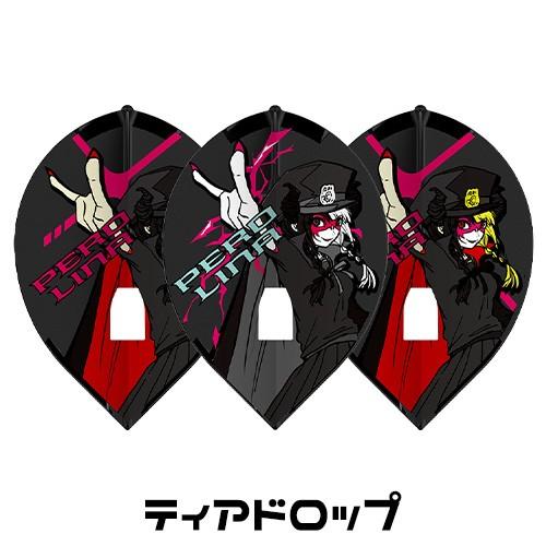 ダーツ フライト Lフライト ダイナスティー DYNASTY×L PRO PEROLINA ペロリナ |  | 02