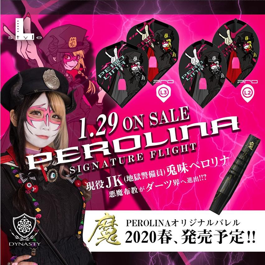 ダーツ フライト Lフライト ダイナスティー DYNASTY×L PRO PEROLINA ペロリナ |  | 03