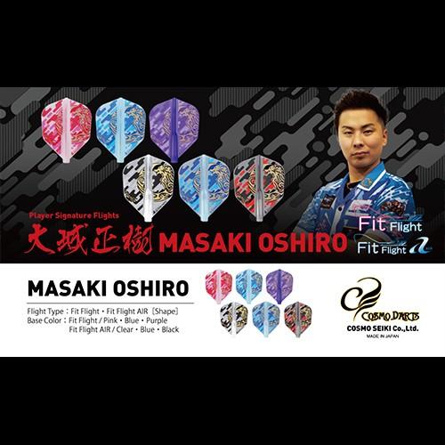 ダーツ フライト COSMO DARTS Fit Flight AIR 大城正樹 2 エアー シェイプ フィット｜dartsshoptito｜04