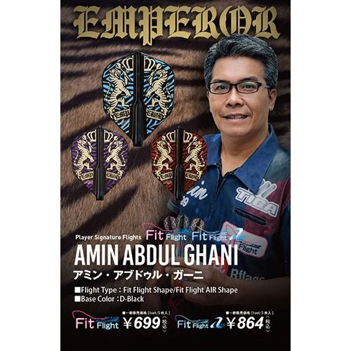 フライト Fitフライト×Amin Abudul Ghani 2 ノーマル シェイプ｜dartsshoptito｜02