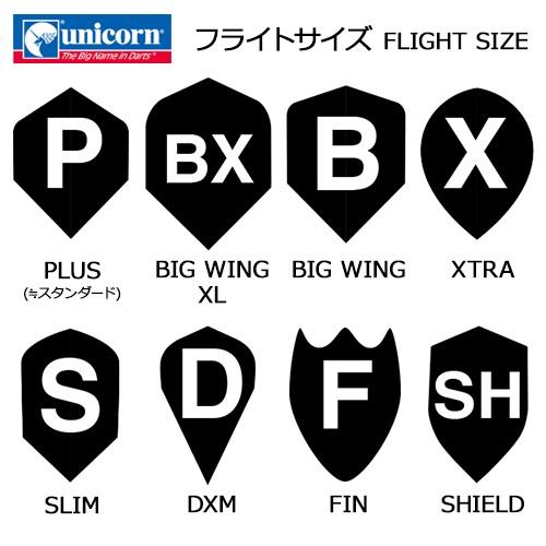 ダーツ フライト unicorn MAESTRO .100 ドット PLUS(ポスト便OK/2トリ) | unicorn（ダーツ） | 02