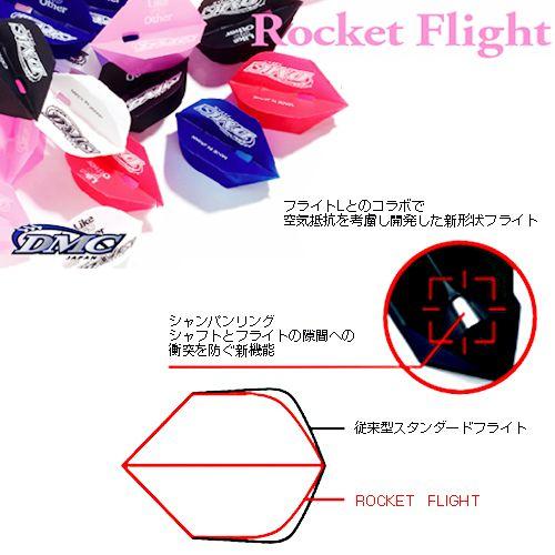 ダーツ フライト DMC×フライトL ロケットフライト シャンパンリング付き |  | 01
