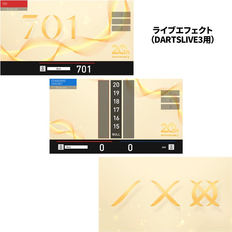 ダーツ ダーツライブ20周年記念 ダーツライブカード＆グッズセット (ポスト便OK/2トリ) |  | 03