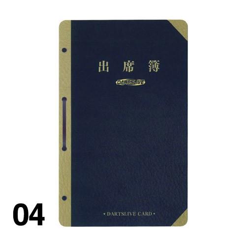 ダーツ ライブカード 文房具 シリーズ 全4種 (ポスト便OK/1トリ