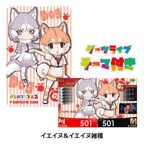 ②大会限定 ダーツライブカード 0713401011543_8.jpg