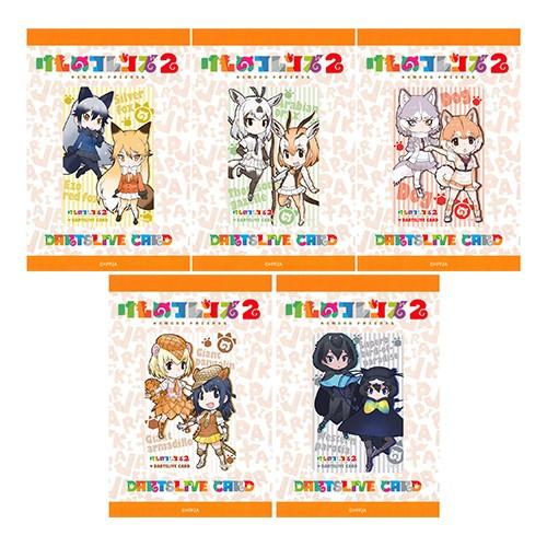 ダーツ ライブカード けものフレンズ2 SPECIAL DARTSLIVE CARD 第2段