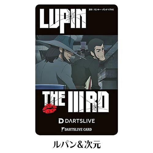 ダーツ ライブカード オンラインカード DARTSLIVE CARD ルパン三世 峰不二子の嘘(ポスト便OK/1トリ) |  | 04