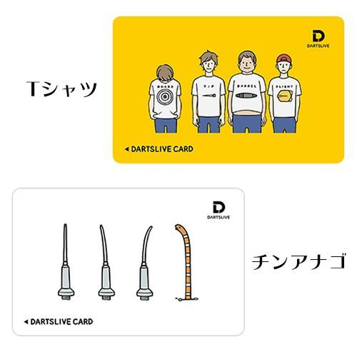 ダーツ DARTSLIVE CARD ライブカード パロディ パン 米 カイロ チンアナゴ(ポスト便OK/1トリ)｜dartsshoptito｜02