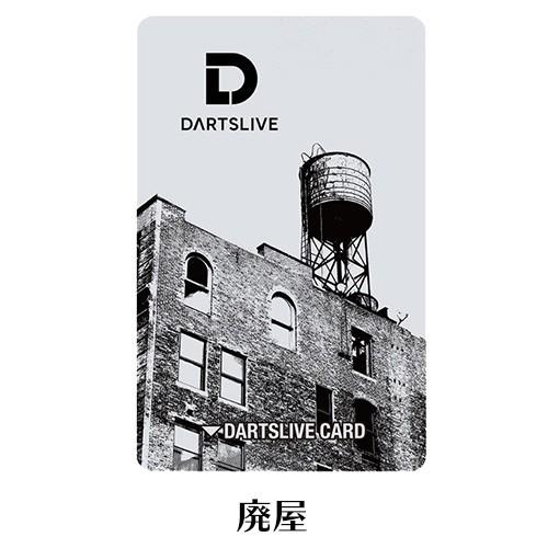 ダーツ DARTSLIVE CARD ライブカード フォトグラフ セピア ビル