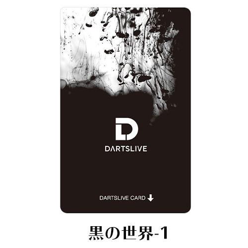 【入手ほぼ不可】DYNASTY 限定 DARTSLIVEカード 黒 入手ほぼ不可】DYNASTY 限定 DARTSLIVEカード 白 - メルカリ