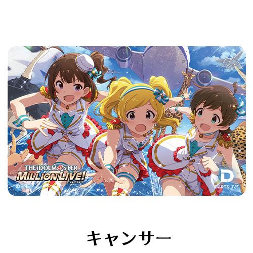 ダーツライブカード DARTSLIVE CARD アイドルマスター ミリオンライブ！ ハイブコラボ オンラインカード(ポスト便OK/1トリ) |  | 13