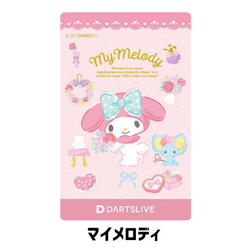 ダーツ ライブカード サンリオキャラ Sanrio characters DARTSLIVE CARD(ポスト便OK/2トリ) |  | 16