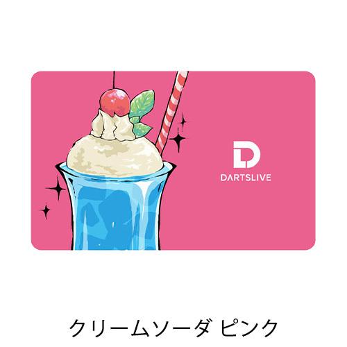 ダーツ DARTSLIVE CARD ライブカード チョコレート クリームソーダ(ポスト便OK/1トリ)｜dartsshoptito｜04