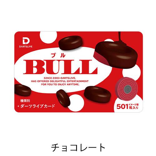 ダーツ DARTSLIVE CARD ライブカード チョコレート クリームソーダ(ポスト便OK/1トリ)｜dartsshoptito｜06