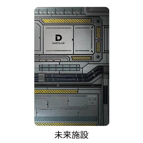 ダーツ DARTSLIVE CARD ライブカード カラオケ 葉巻 施設(ポスト便OK/1トリ) |  | 05