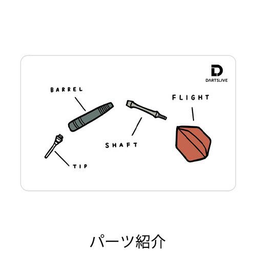 ダーツ DARTSLIVE CARD ライブカード 花札 スカル 買い物 パーツ