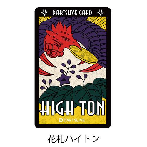 ダーツ DARTSLIVE CARD ライブカード 花札 スカル 買い物 パーツ ダーツ DARTSLIVE CARD ライブカード 花札 スカル 買い物 パーツ