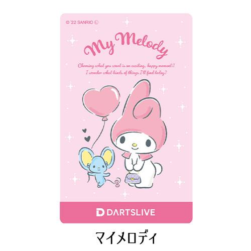 ダーツ ライブカード サンリオキャラ Sanrio characters DARTSLIVE CARD with DARTSLIVE テーマ＆LIVE EFFECT(ポスト便OK/2トリ) |  | 10