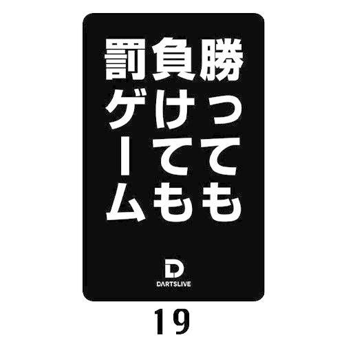 ダーツ DARTSLIVE CARD ライブカード 202206-4(ポスト便OK/1トリ) |  | 04