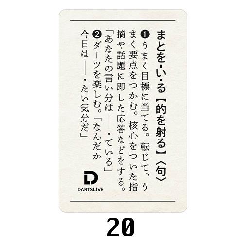 ダーツ DARTSLIVE CARD ライブカード 202206-4(ポスト便OK/1トリ) |  | 05