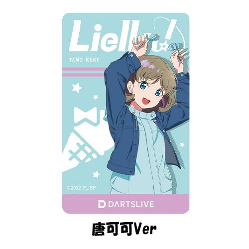 ダーツ ライブカード DARTSLIVE CARD ラブライブ！スーパースター!!｜dartsshoptito｜04