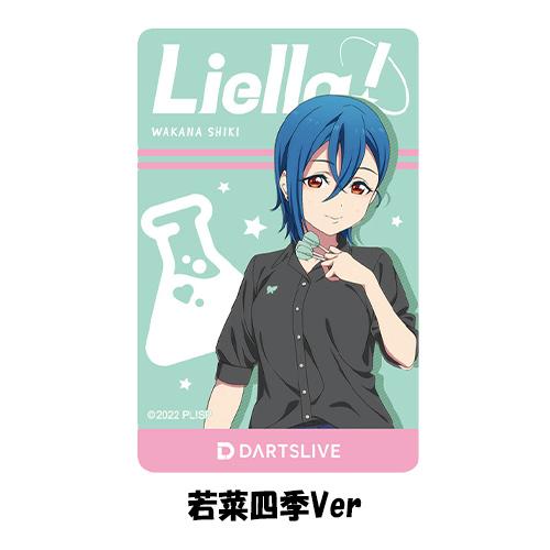 ダーツ ライブカード DARTSLIVE CARD ラブライブ！スーパースター!! |  | 04