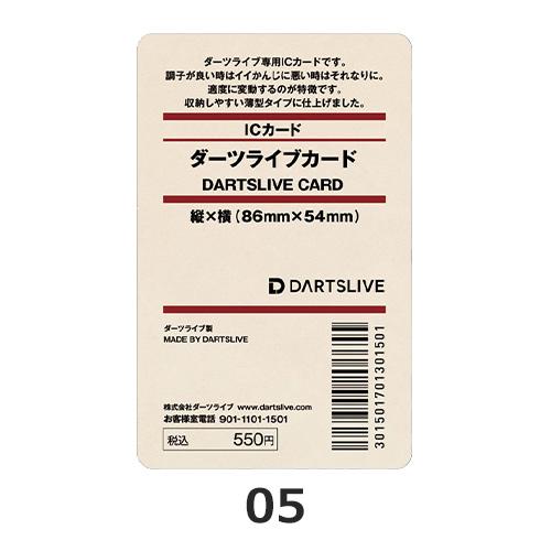 DARTSLIVE メンバーズカード 000000040037_BffOJLr.jpg