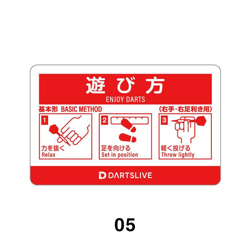ダーツ DARTSLIVE CARD ライブカード ダーツライブカード 57-1 (ポスト便OK/2トリ) |  | 05