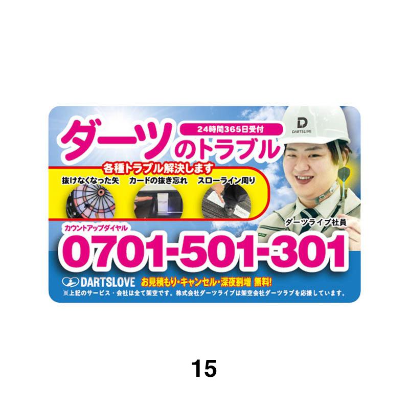 新品 未使用 未開封 DARTSLIVE  廃盤 レア 未使用品 3D DARTSLIVE 10周年記念カード 3D - メルカリ