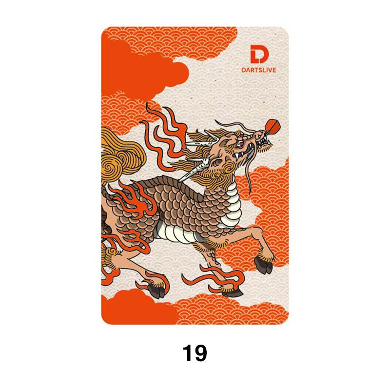 【新品/未使用/非売品】ダーツライブカード DARTSLIVE JAPAN ダーツライブ カード 57-10 dartslive game card 57-10