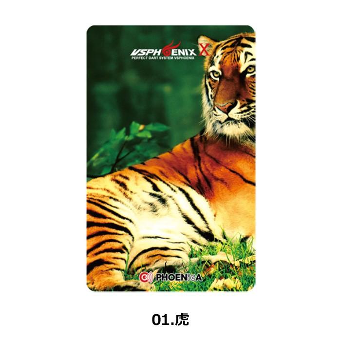 ダーツ フェニックスカード PHOENicA アニマル 動物 オンラインカード