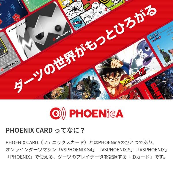 ダーツ フェニックスカード PHOENicA ダーツボード オンラインカード PHOENIXDARTS フェニカ (ポスト便OK/1トリ)｜dartsshoptito｜08