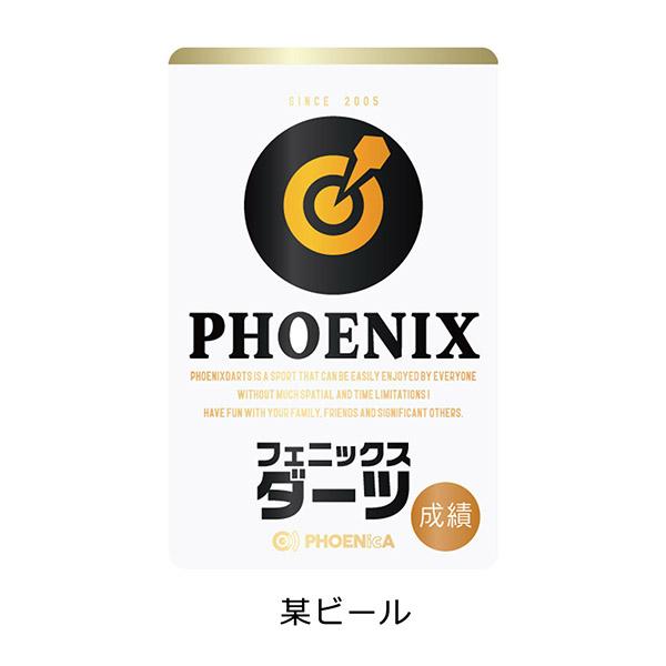 ダーツ フェニカ オンラインカード フェニックスカード ダーツ フェニカ オンラインカード フェニックスカード