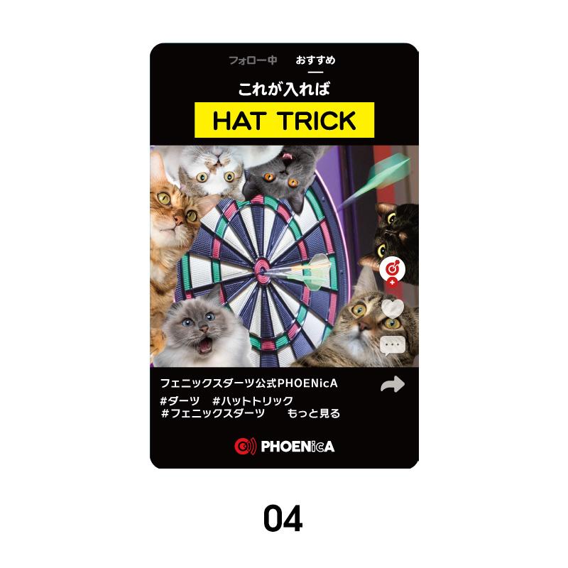 DARTS PHOENIX CARD フェニックス ダーツ カード 12枚 ダーツ フェニカ オンラインカード フェニックスカード