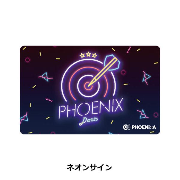 ダーツ フェニカ オンラインカード フェニックスカード PHOENIXDARTS