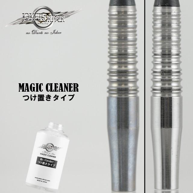 ダーツ JOKER DRIVER マジッククリーナー つけ置き用 ジョーカードライバー |  | 03