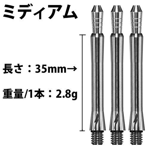 ターゲット パワーシャフト チタニウム GEN-2 (ポスト便OK/3トリ) |  | 03