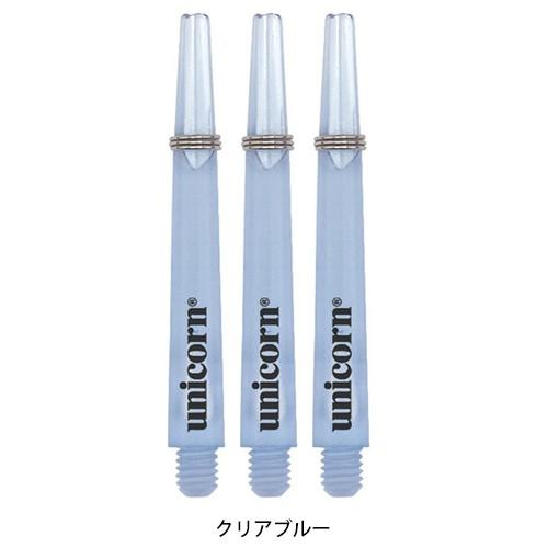ダーツ シャフト unicorn GRIPPER 3 MIRAGE ブルー 5セット(ポスト便OK/4トリ) | unicorn（ダーツ） | 01