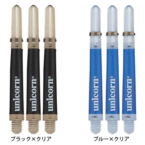 ダーツ シャフト unicorn GRIPPER SOFTFLEX ユニコーン グリッパー ソフトフレックス (ポスト便OK/2トリ) | unicorn（ダーツ） | 02