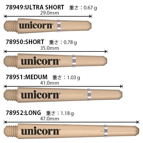 SALE ダーツ シャフト unicorn GRIPPER 4 MIRAGE ロッソ ユニコーン グリッパー4 ミラージュ(ポスト便OK/5トリ) | unicorn（ダーツ） | 01