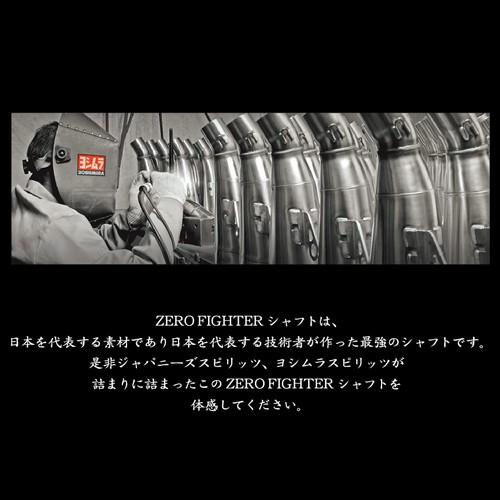 ダーツ シャフト ヨシムラ×エルスタイル ZERO FIGHTER ブラック