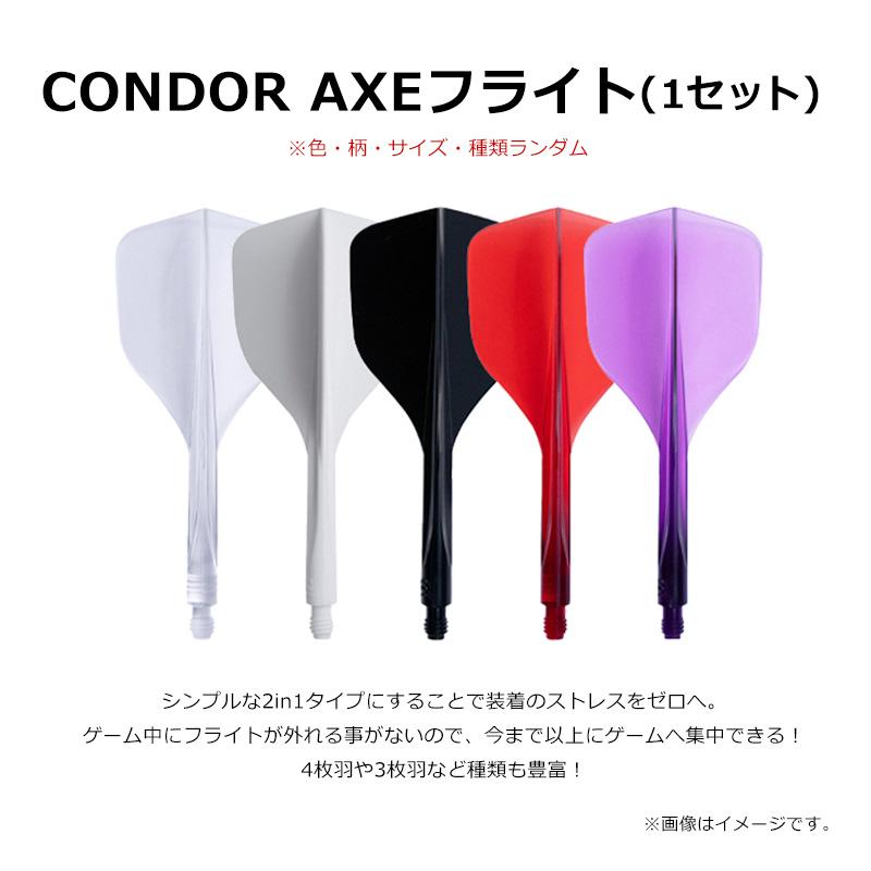 TRINIDAD CONDOR ZERO-STRESS ダーツセット　プロモデル TRINIDAD CONDOR ZERO-STRESS ダーツセット プロモデル TRINIDAD