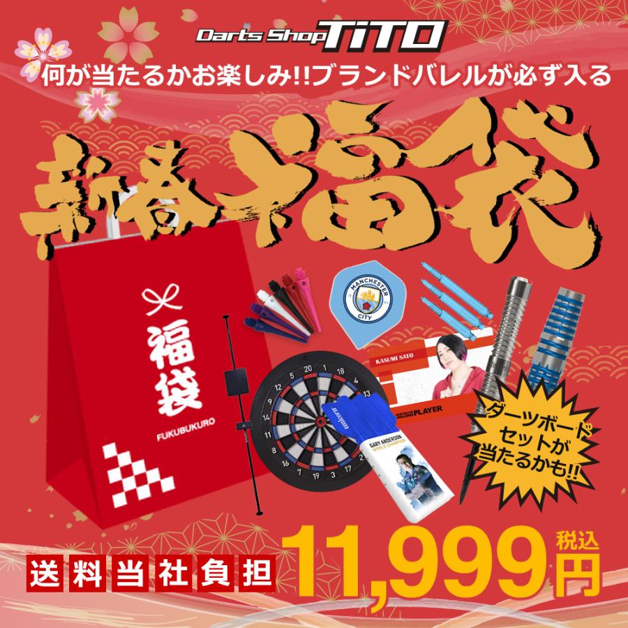 2026新春大特価 【福袋】神楽scopeツアー公式グッズの詰め合わせ！ TRiNiDAD（トリニダード） 数量限定 ダーツ 新春お楽しみ福袋2026