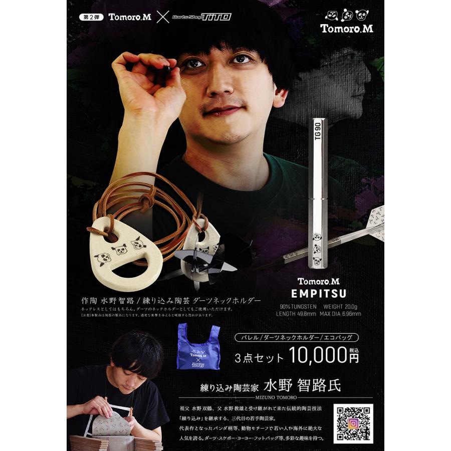 TiTO × Tomoro.M ティト 水野智路 氏 コラボ 第2弾 バレル 陶器ネックホルダー エコバッグ