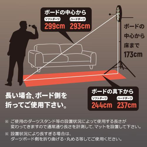 SALE 10％OFF DARTSLIVE HOME ＆ ポールスタンド ＆ TRiNiDAD ダーツマット セット　ダーツボード ダーツライブ | TRiNiDAD | 10