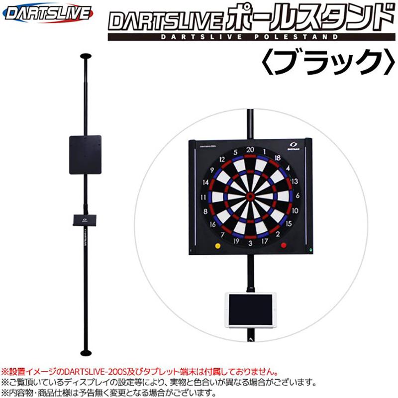 SALE 10％OFF DARTSLIVE HOME ＆ ポールスタンド ＆ TRiNiDAD ダーツ